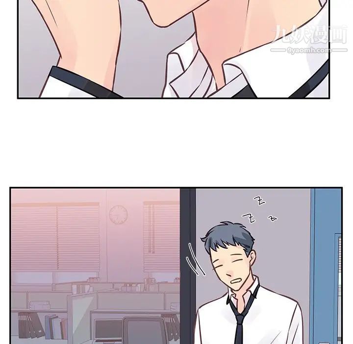 他們難以啓齒的關系第4話