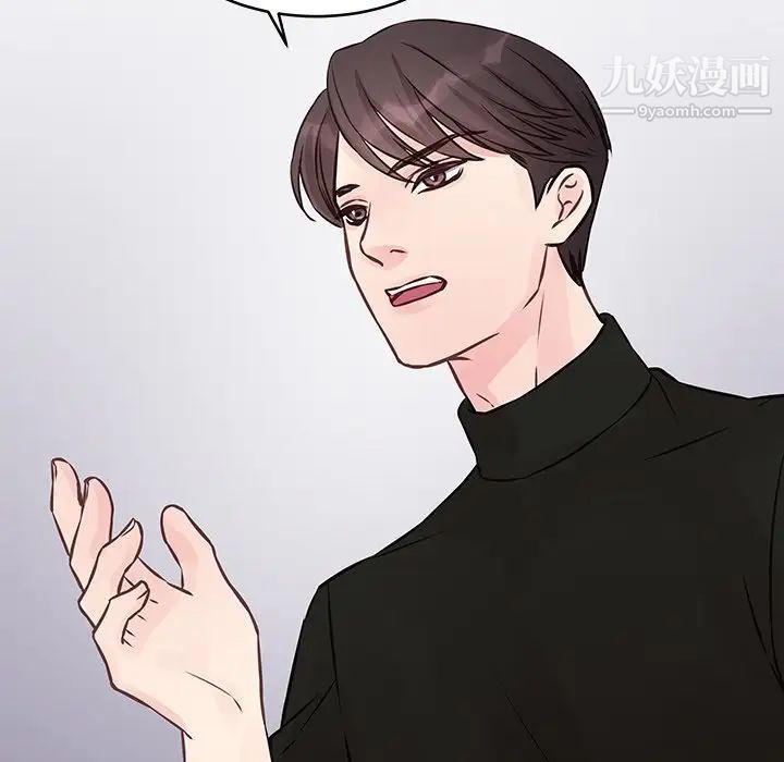 他們難以啓齒的關系第4話