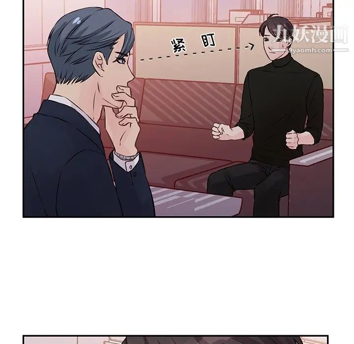 他們難以啓齒的關系第4話