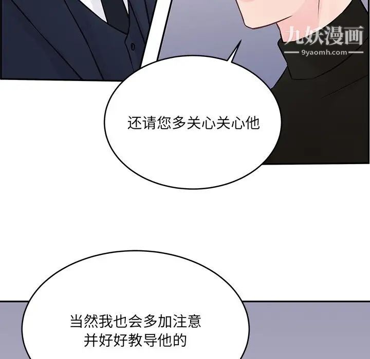 他們難以啓齒的關系第4話