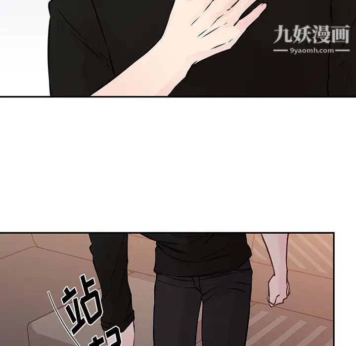 他们难以启齿的关系第4话