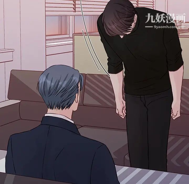 他们难以启齿的关系第4话