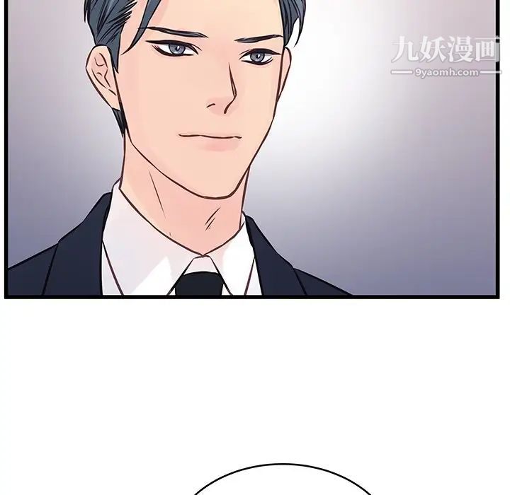 他们难以启齿的关系第4话