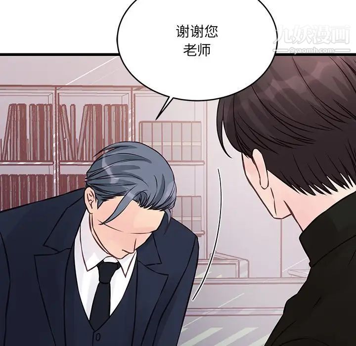 他們難以啓齒的關系第4話