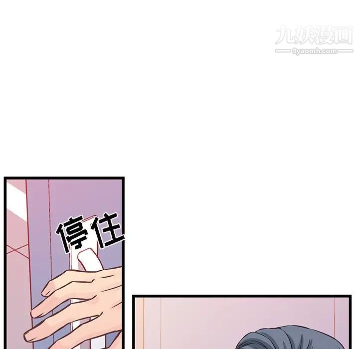 他们难以启齿的关系第4话