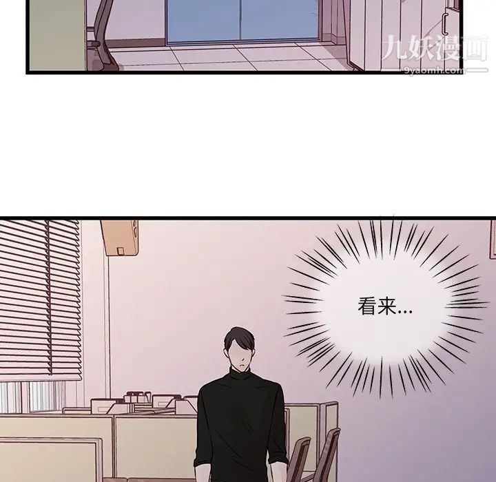 他们难以启齿的关系第4话