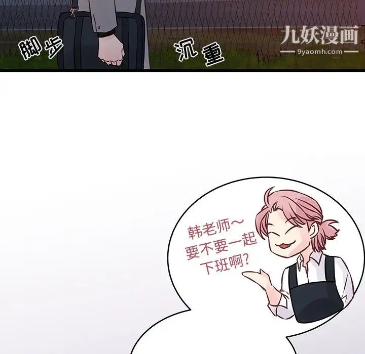 他们难以启齿的关系第4话