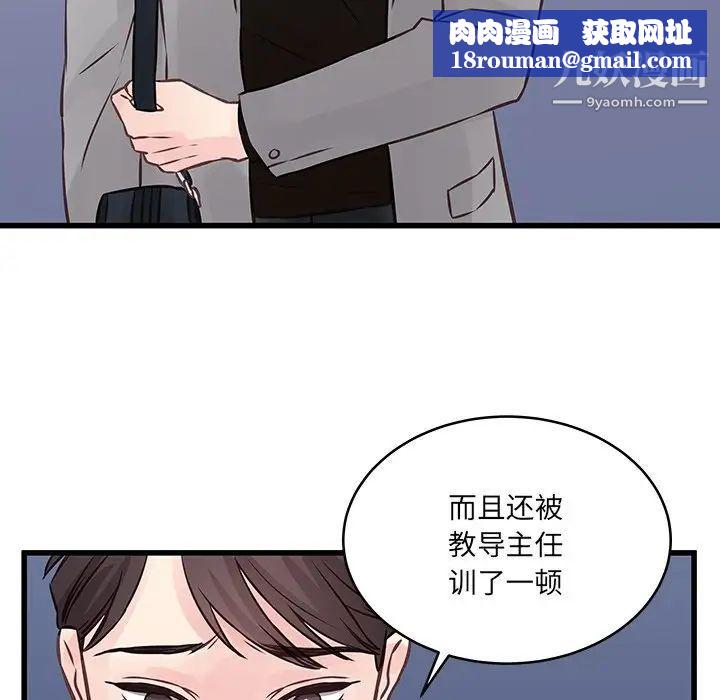 他们难以启齿的关系第4话