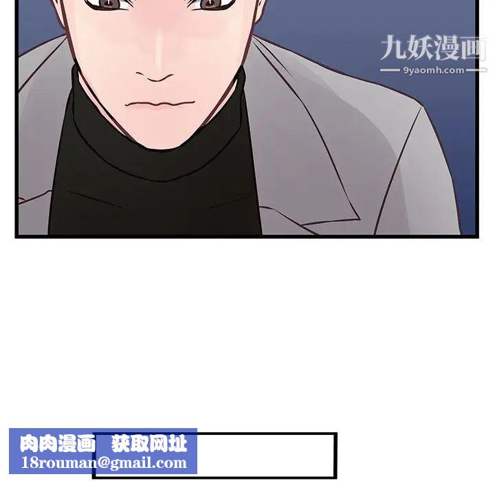 他們難以啓齒的關系第4話