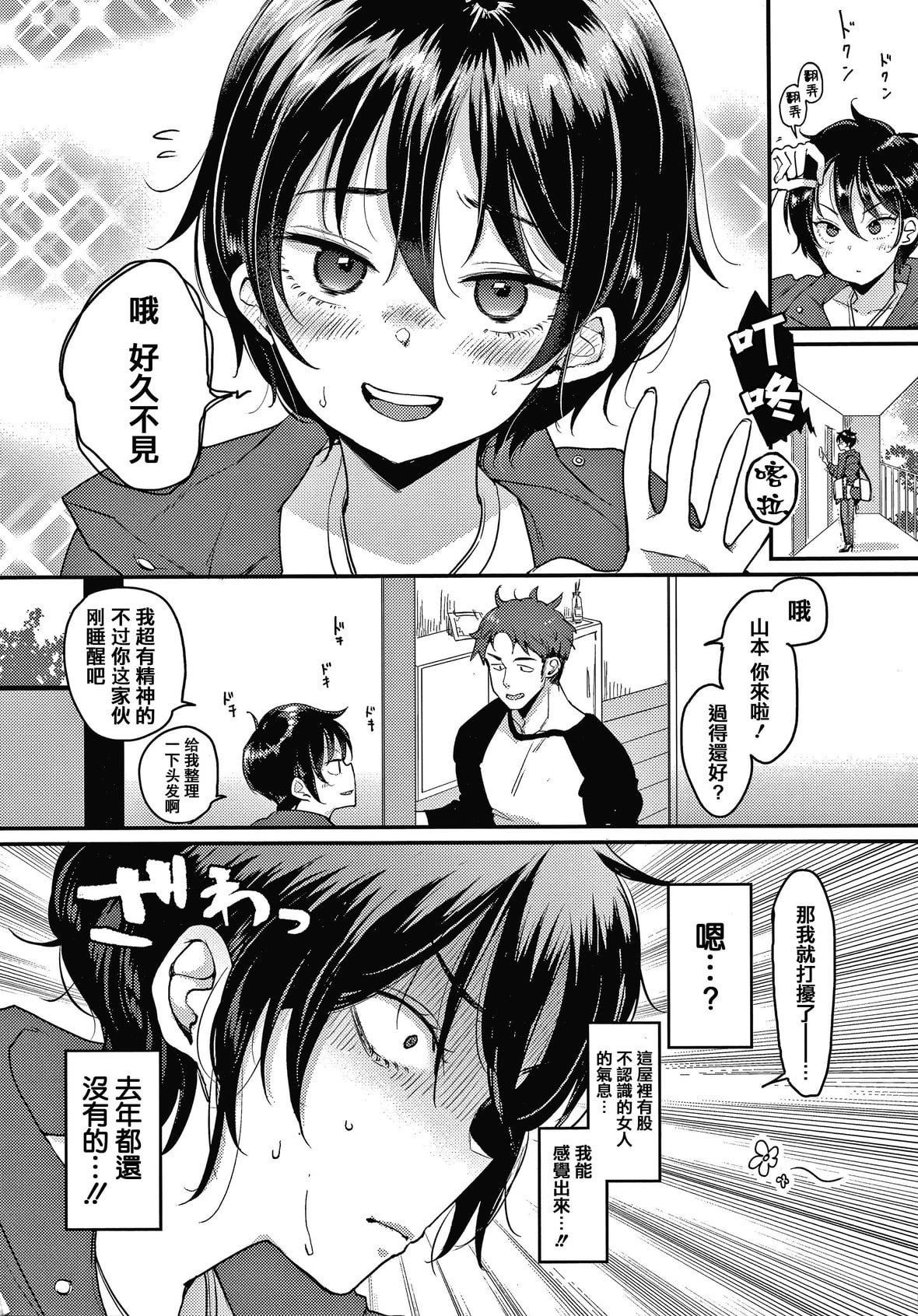 [もじゃりん]断れない系とらのあな限定リーフレット  [中国翻訳][无修正][もじゃりん]断れない系+とらのあな限定リーフレット  [中国翻訳][无修正]