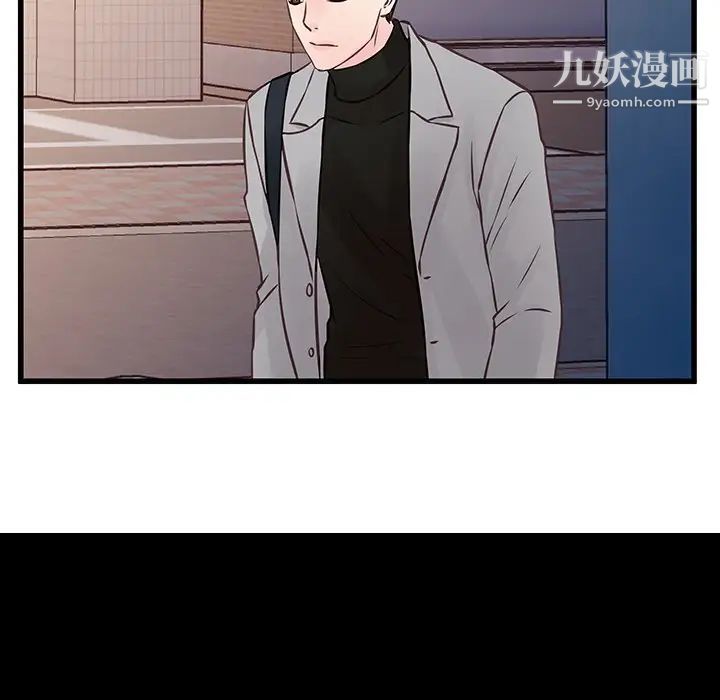 他們難以啓齒的關系第4話