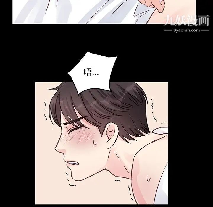 他們難以啓齒的關系第4話