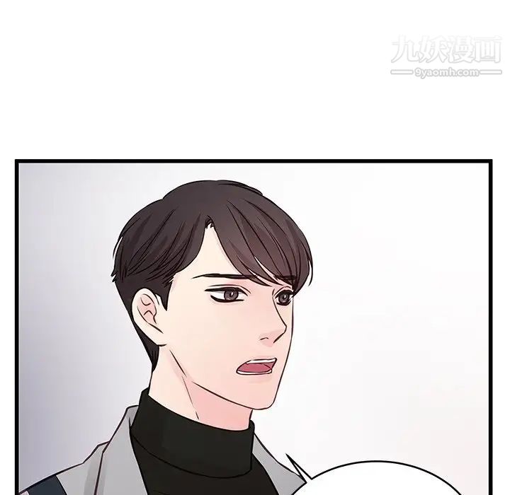 他们难以启齿的关系第4话