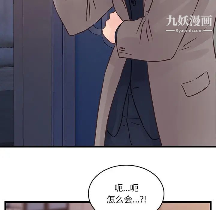 他們難以啓齒的關系第4話