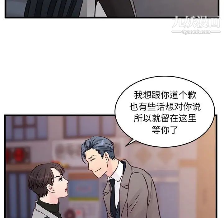 他们难以启齿的关系第4话