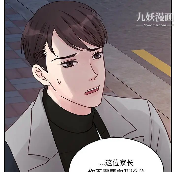 他们难以启齿的关系第4话