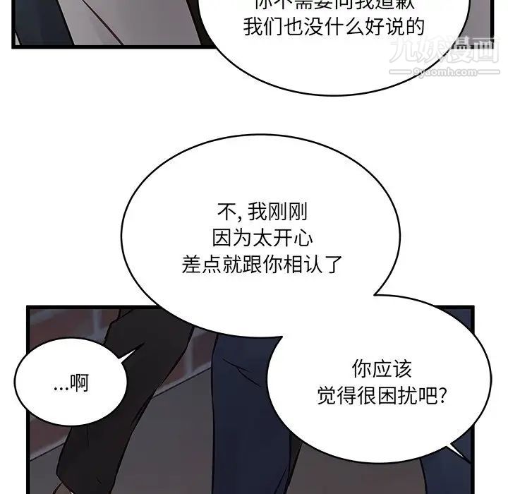 他们难以启齿的关系第4话