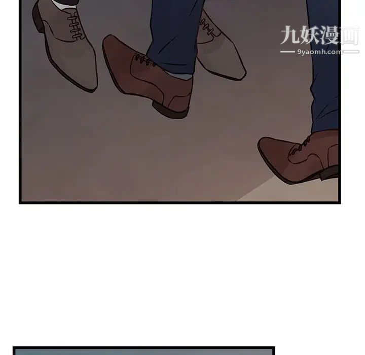 他們難以啓齒的關系第4話