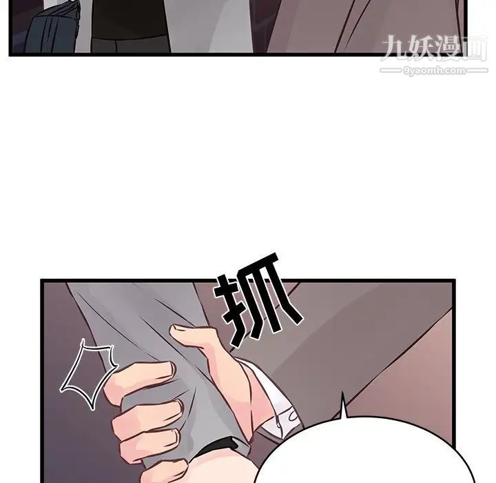 他们难以启齿的关系第4话