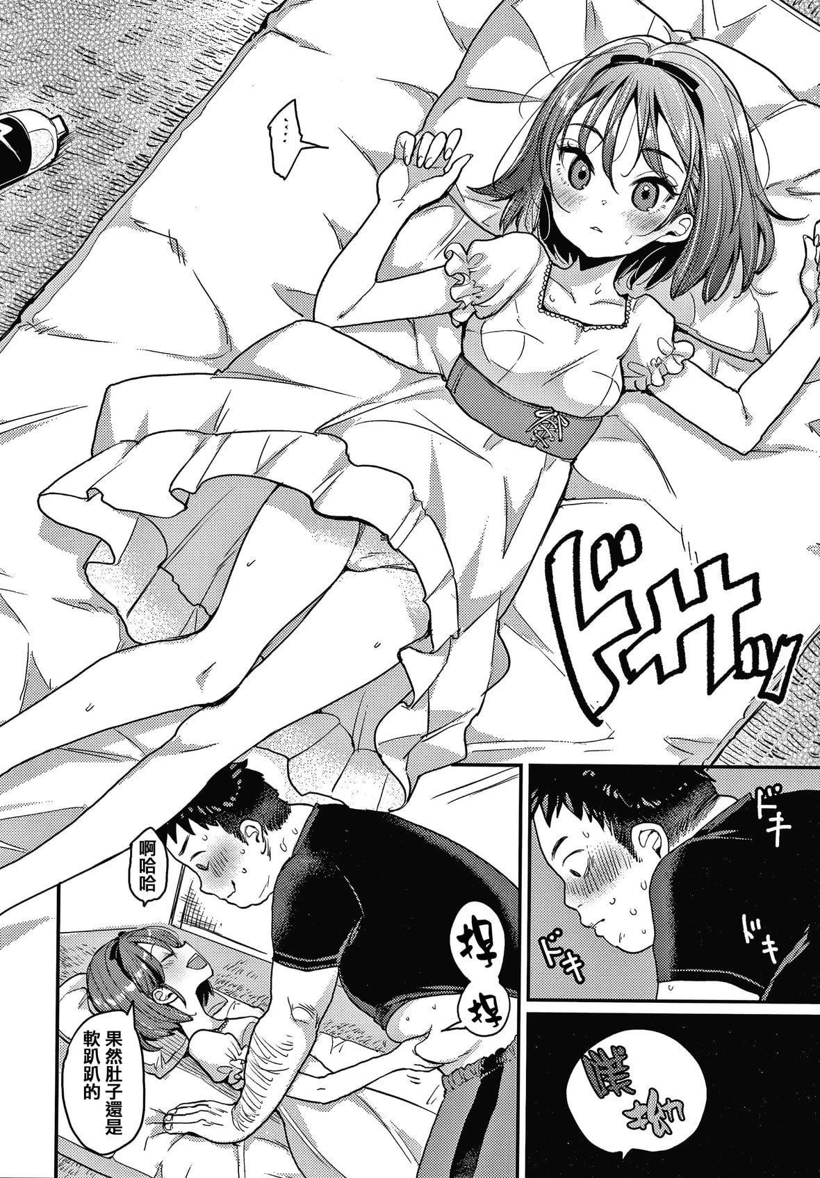 [もじゃりん]断れない系とらのあな限定リーフレット  [中国翻訳][无修正][もじゃりん]断れない系+とらのあな限定リーフレット  [中国翻訳][无修正]