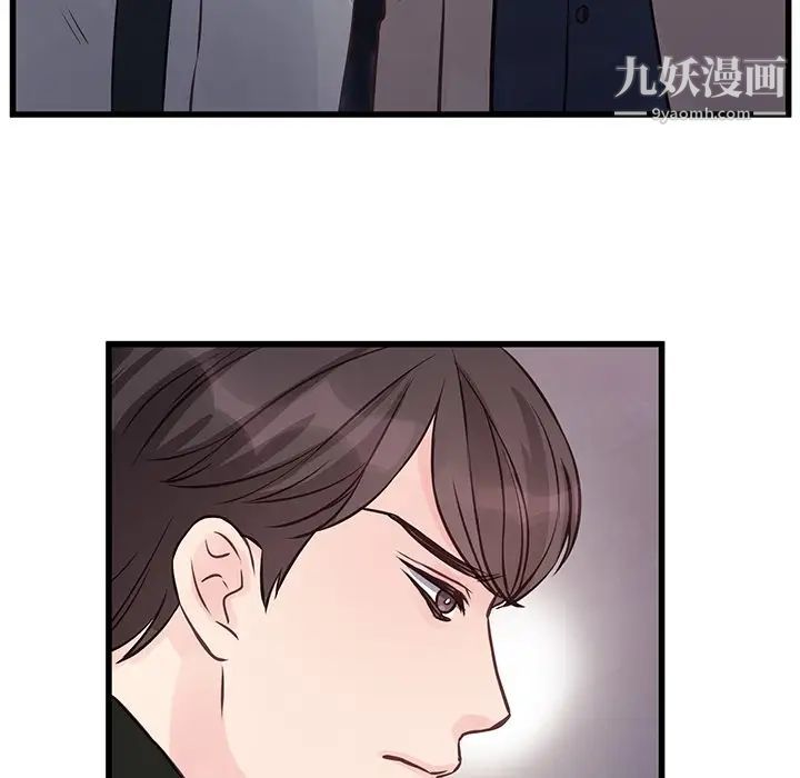 他們難以啓齒的關系第5話