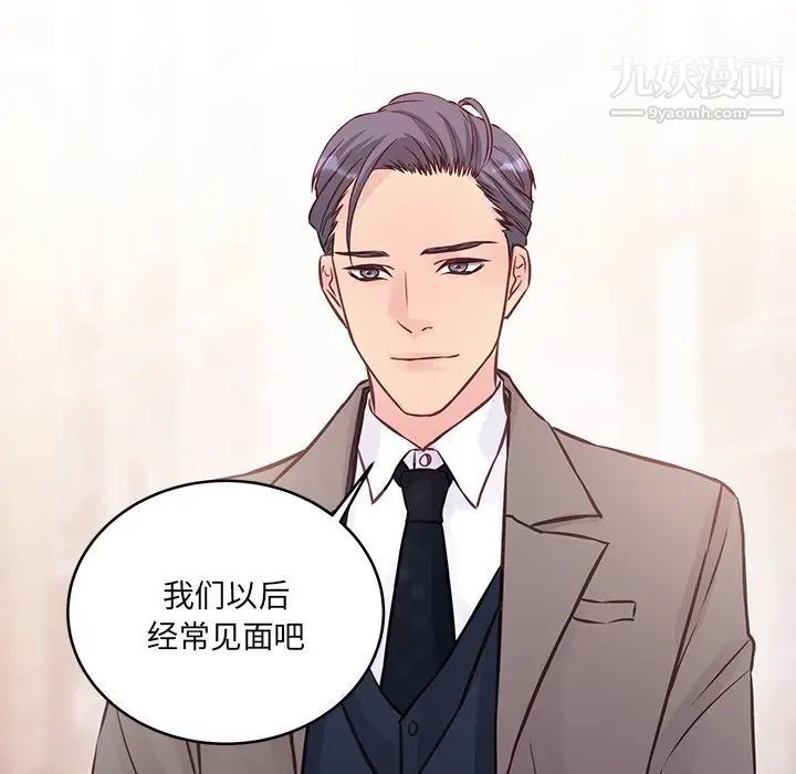 他們難以啓齒的關系第5話