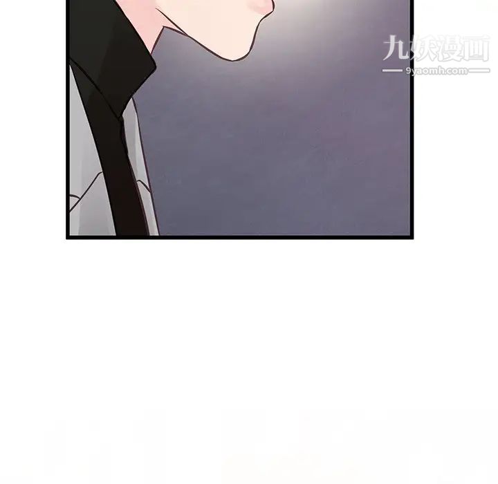 他們難以啓齒的關系第5話