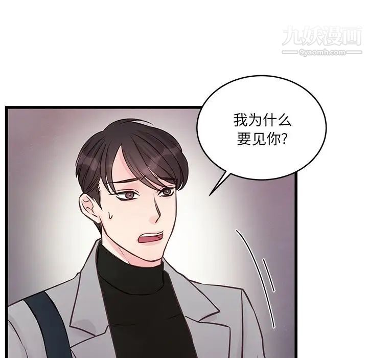 他们难以启齿的关系第5话