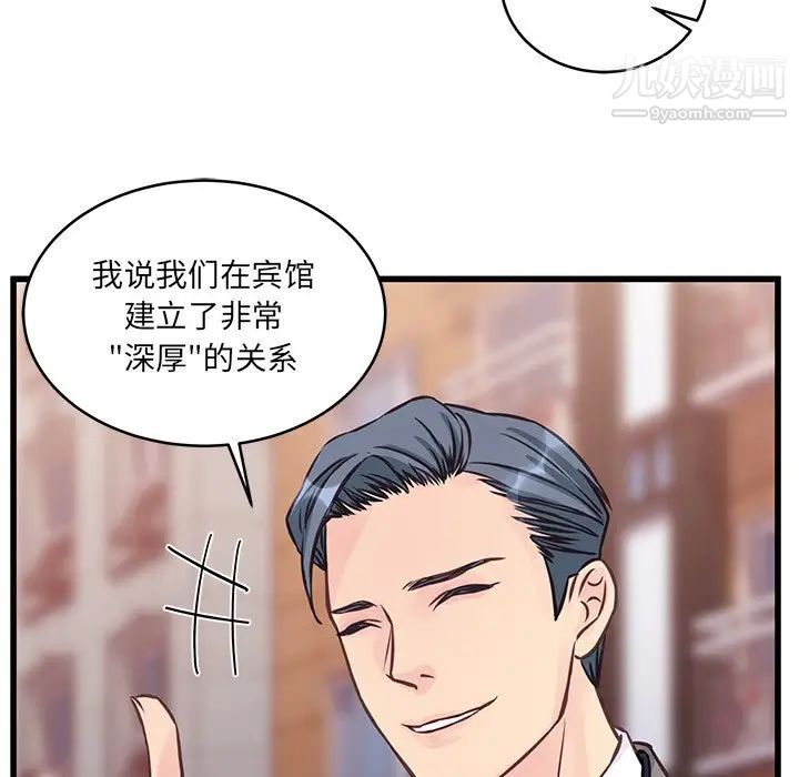 他們難以啓齒的關系第5話