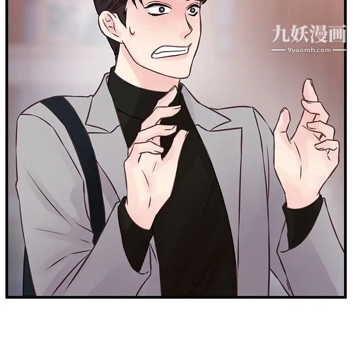 他們難以啓齒的關系第5話