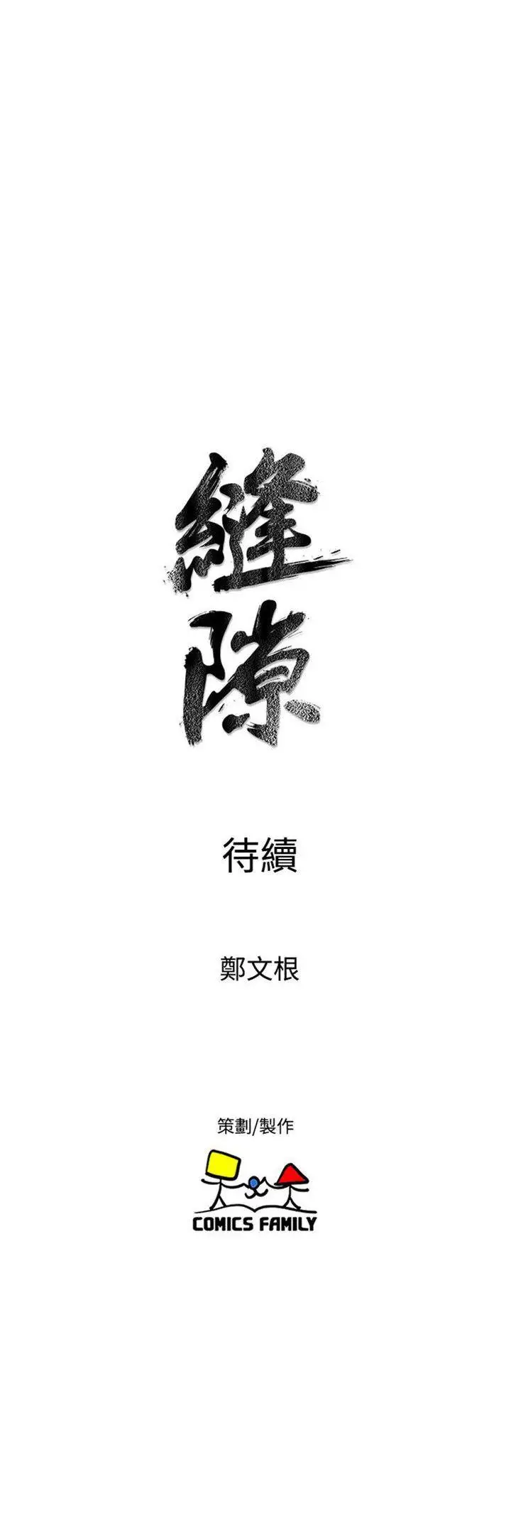窥视第30话