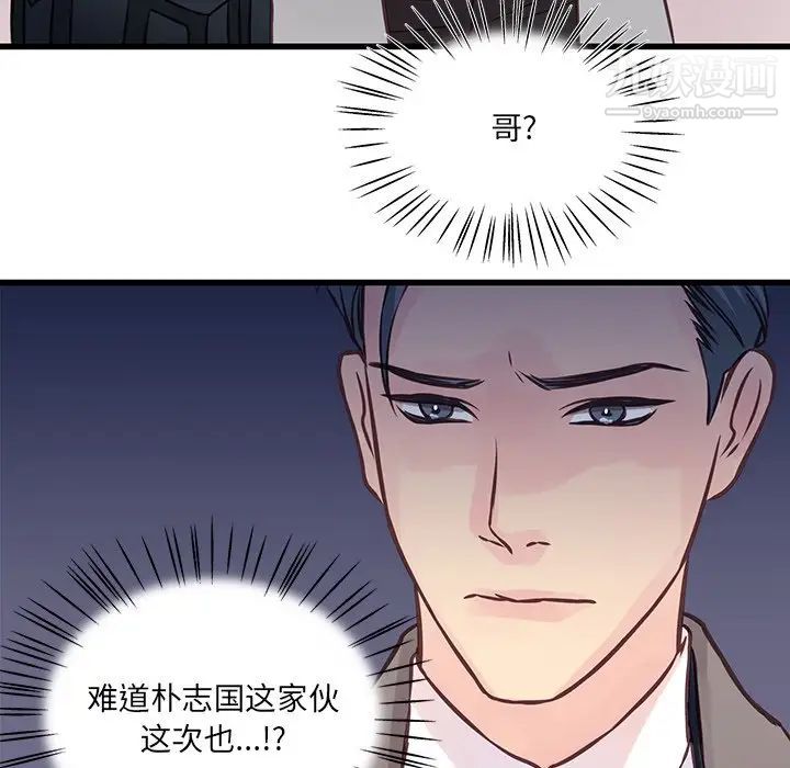 他们难以启齿的关系第5话