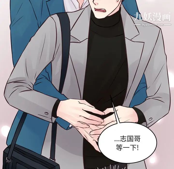 他們難以啓齒的關系第5話