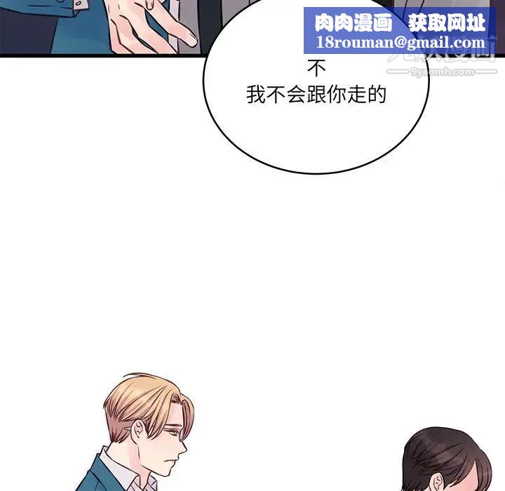 他们难以启齿的关系第5话