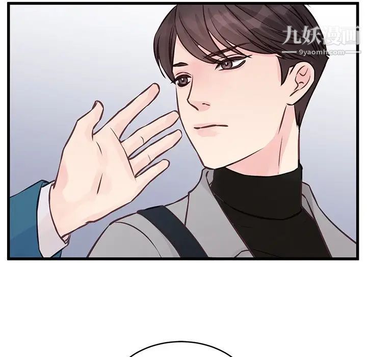 他们难以启齿的关系第5话