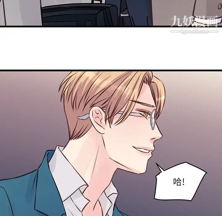 他們難以啓齒的關系第5話