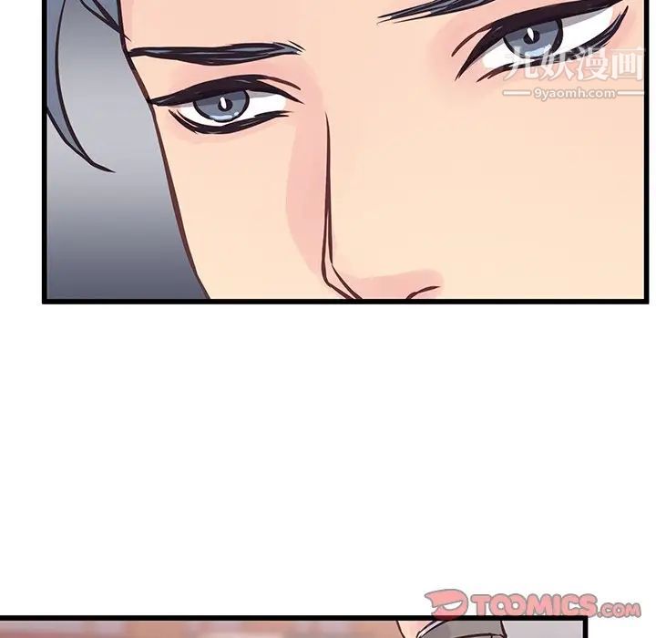 他们难以启齿的关系第5话