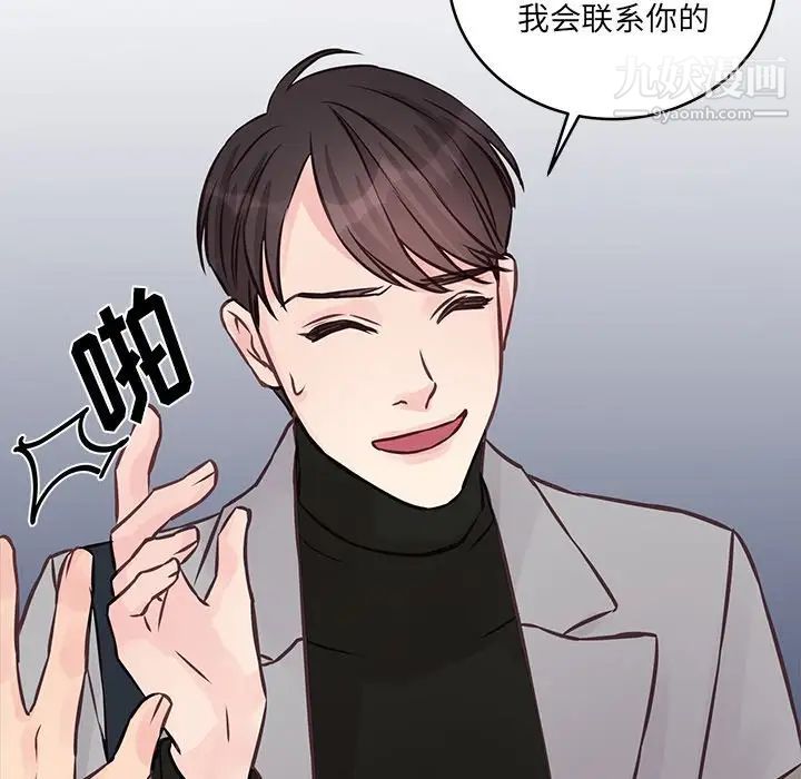 他們難以啓齒的關系第5話