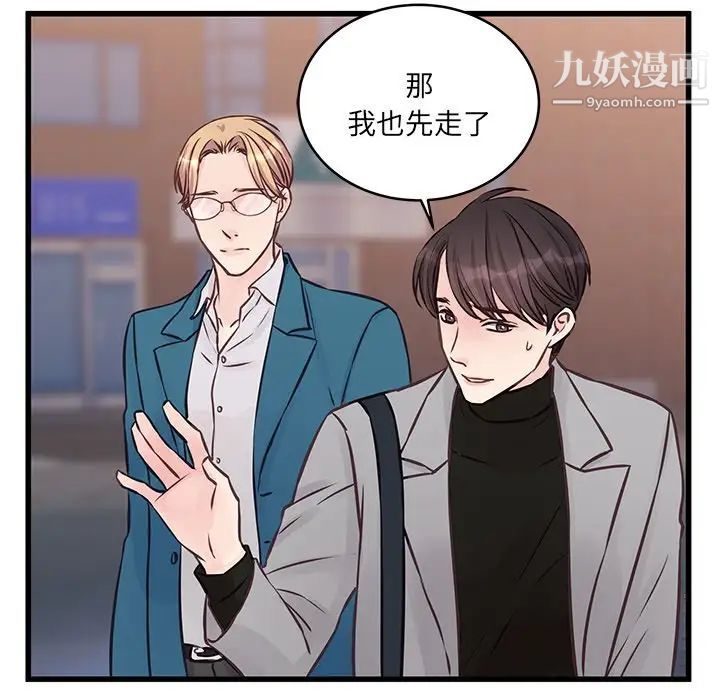 他們難以啓齒的關系第5話