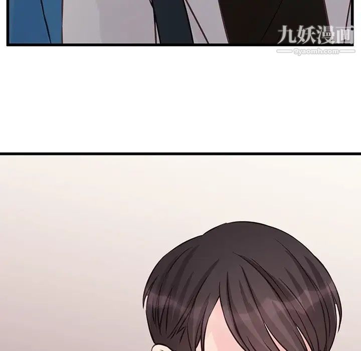 他們難以啓齒的關系第5話