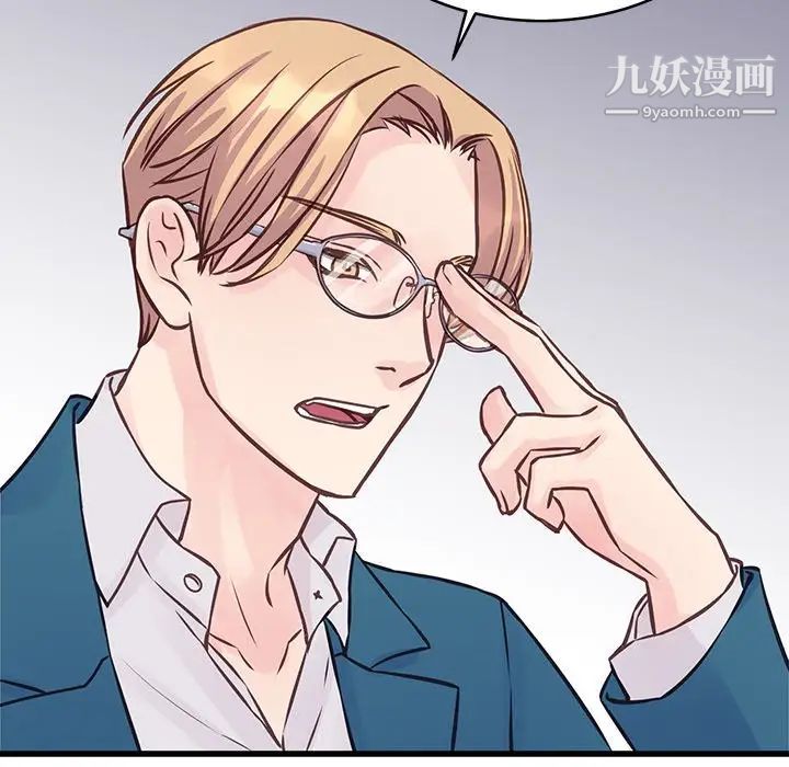 他们难以启齿的关系第5话