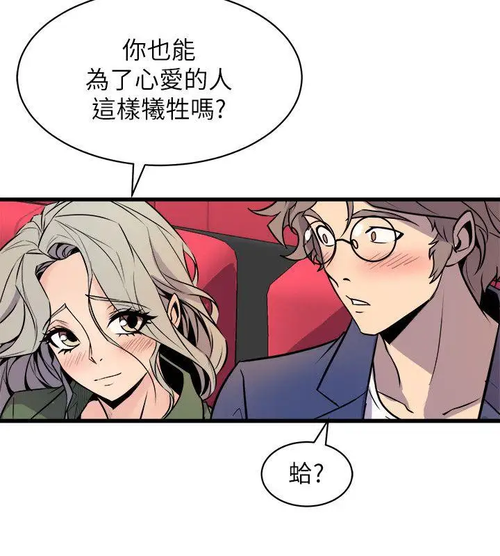 窥视第31话