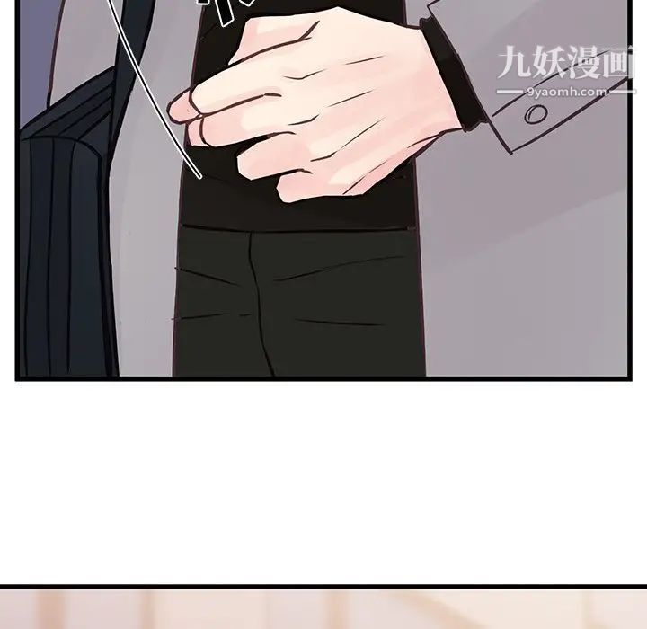 他们难以启齿的关系第5话