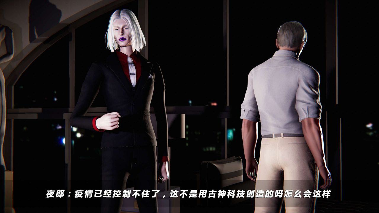 [3D]蝴蝶之殇第四季-罪城VICECITY第05话