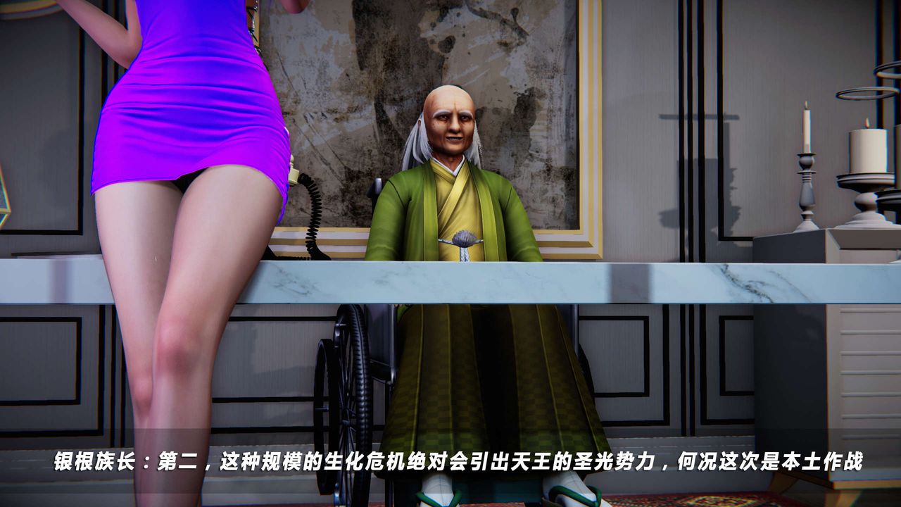 [3D]蝴蝶之殇第四季-罪城VICECITY第05话