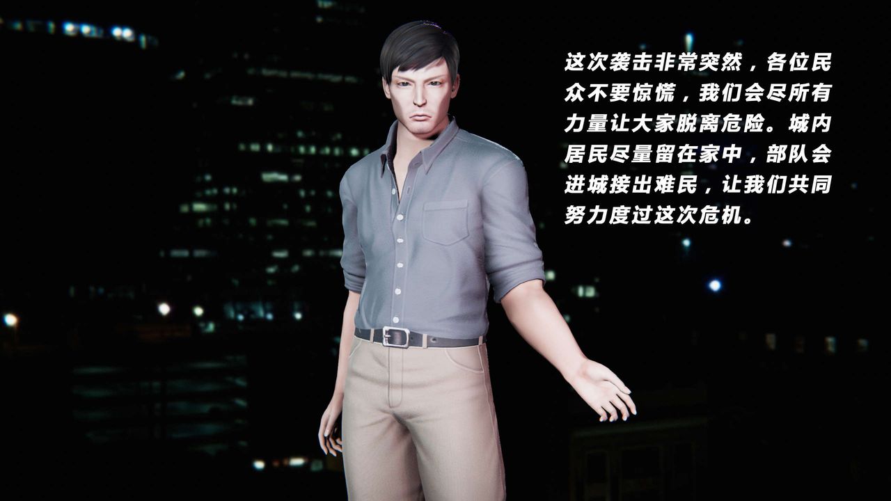 [3D]蝴蝶之殤第四季-罪城VICECITY第05話