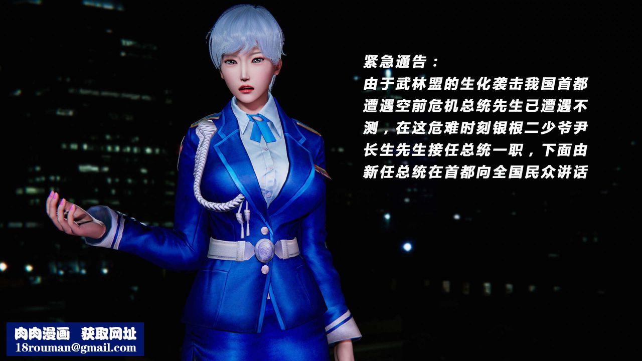 [3D]蝴蝶之殇第四季-罪城VICECITY第05话