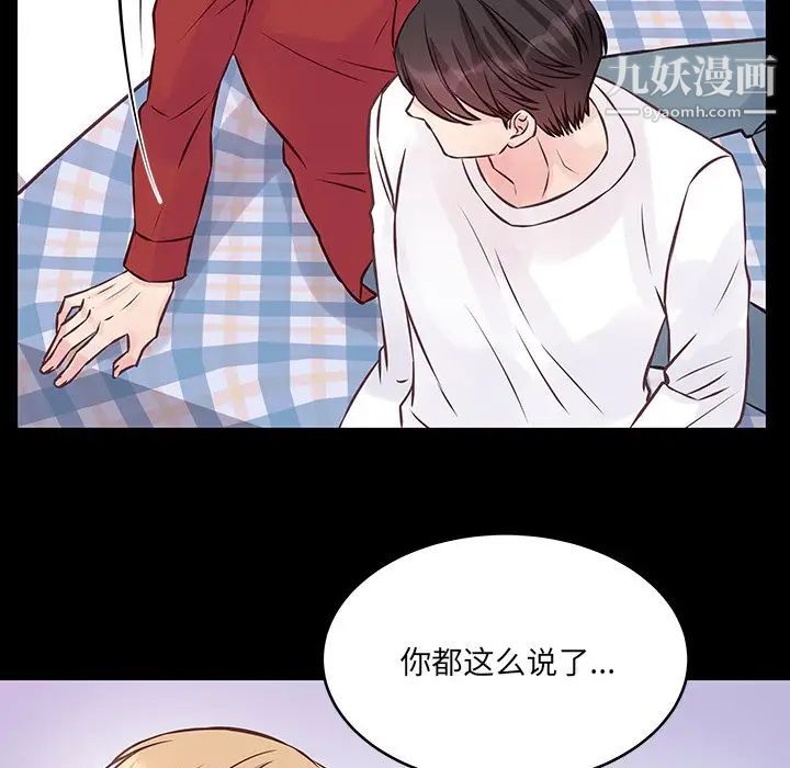 他们难以启齿的关系第6话