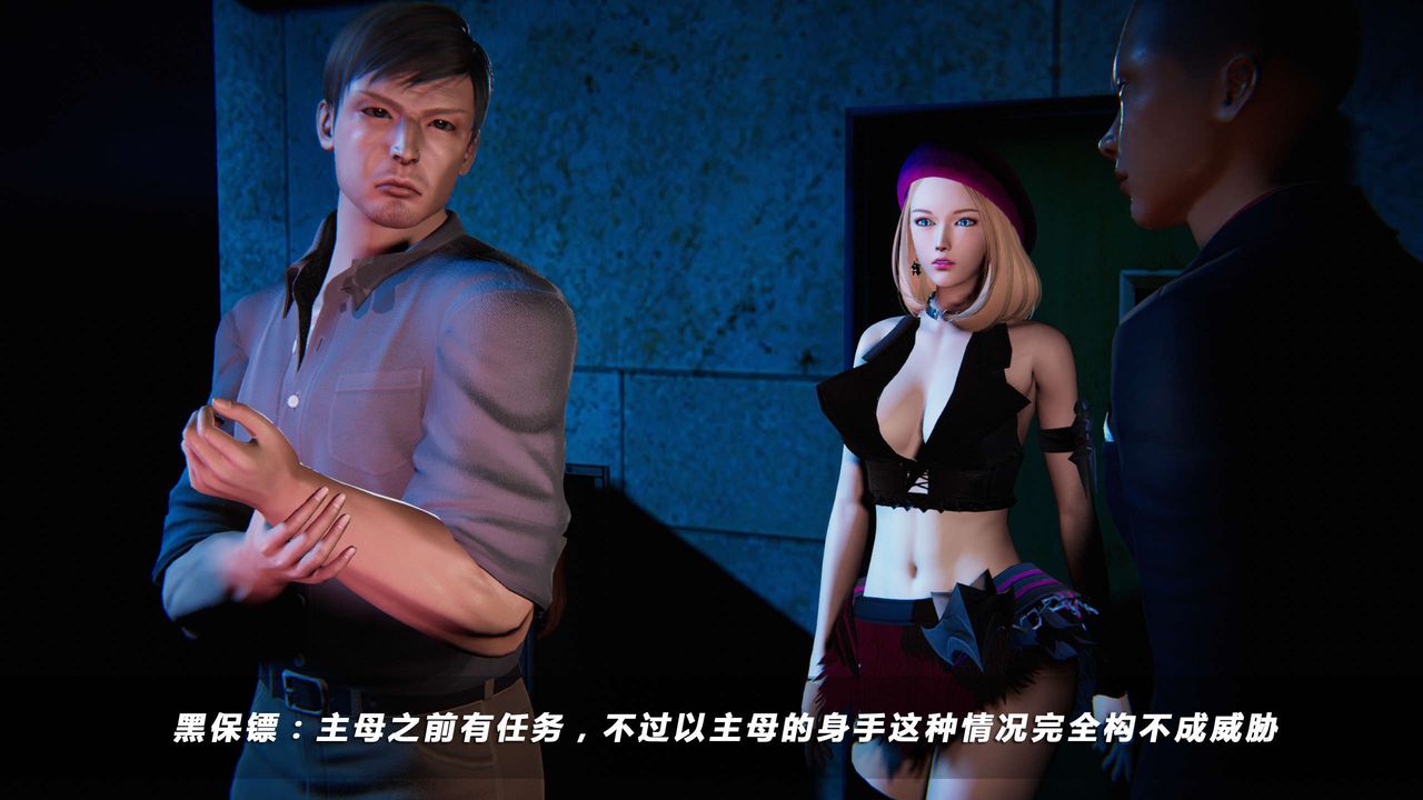 [3D]蝴蝶之殤第四季-罪城VICECITY第05話