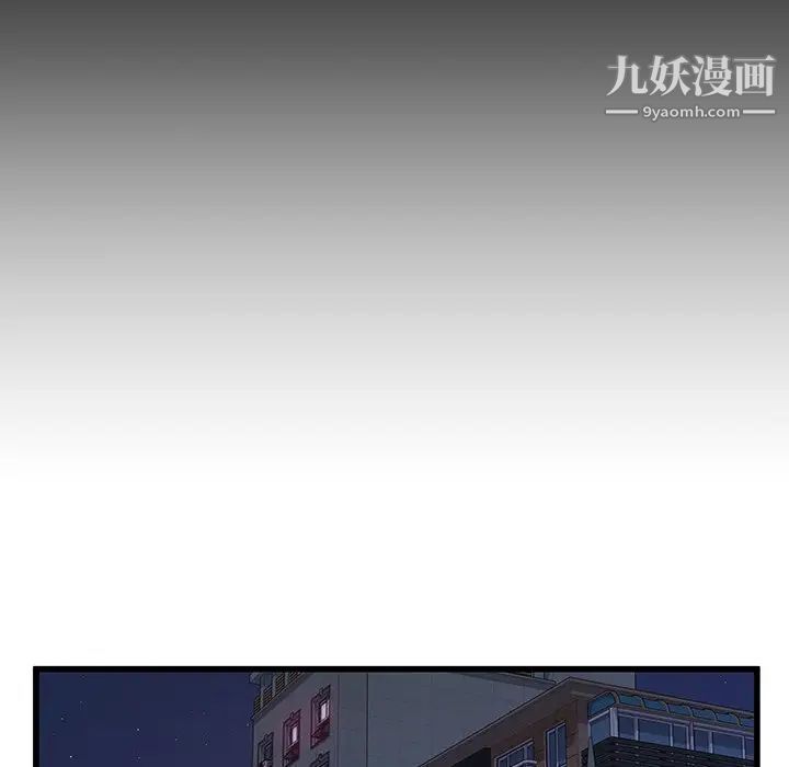 他们难以启齿的关系第6话